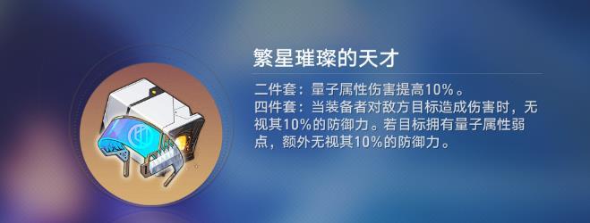 《崩坏星穹铁道》哪些遗器可以当狗粮喂 金色遗器快速喂养或分解指南