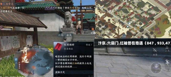 《逆水寒手游》阑夜流波怎么获得&nbsp;阑夜流波时装获取攻略