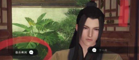 《逆水寒手游》断案任务攻略大全 断案任务合集 《逆水寒手游》断案任务攻略大全 断案任务合集