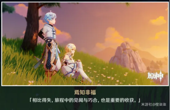 《原神》重云邀约事件隐藏成就怎么达成 重云邀约任务全结局流程图攻略