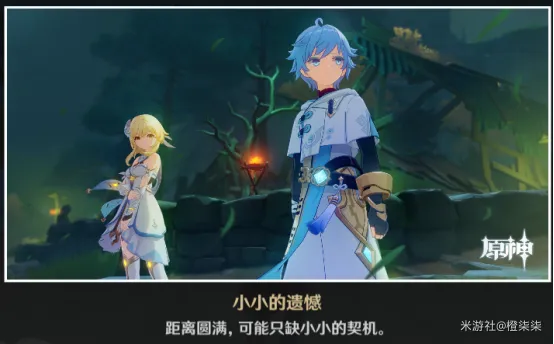 《原神》重云邀约事件隐藏成就怎么达成 重云邀约任务全结局流程图攻略