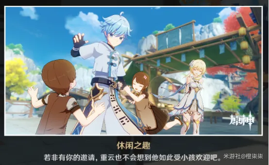 《原神》重云邀约事件隐藏成就怎么达成 重云邀约任务全结局流程图攻略