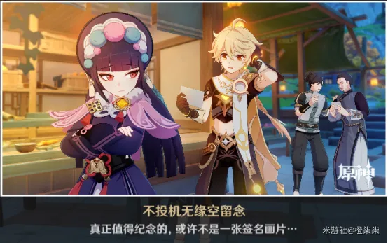 《原神》云堇邀约事件隐藏成就怎么达成 云堇邀约任务全结局流程图攻略 《原神》云堇邀约事件隐藏成就怎么达成 云堇邀约任务全结局流程图攻略