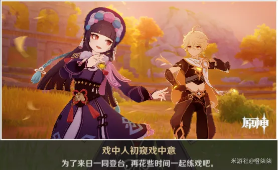 《原神》云堇邀约事件隐藏成就怎么达成 云堇邀约任务全结局流程图攻略 《原神》云堇邀约事件隐藏成就怎么达成 云堇邀约任务全结局流程图攻略