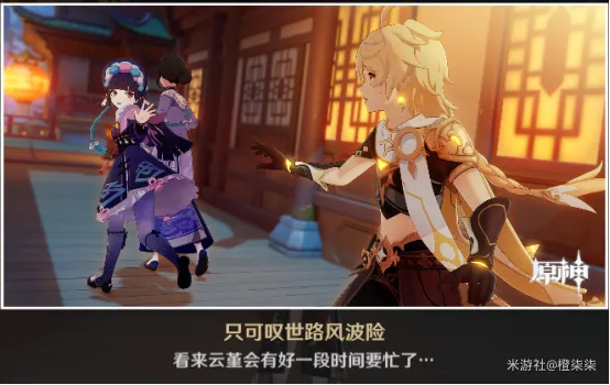 《原神》云堇邀约事件隐藏成就怎么达成 云堇邀约任务全结局流程图攻略 《原神》云堇邀约事件隐藏成就怎么达成 云堇邀约任务全结局流程图攻略