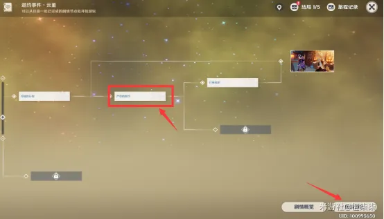《原神》云堇邀约事件隐藏成就怎么达成 云堇邀约任务全结局流程图攻略 《原神》云堇邀约事件隐藏成就怎么达成 云堇邀约任务全结局流程图攻略