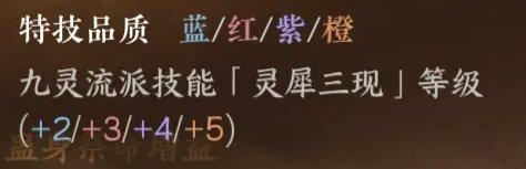 《逆水寒手游》九灵怎么玩 九灵流派全面攻略 《逆水寒手游》九灵怎么玩 九灵流派全面攻略