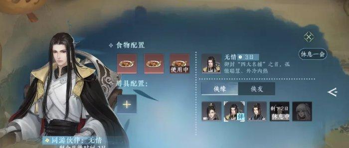 《逆水寒手游》群侠好感度怎么提升 群侠好感度提升攻略