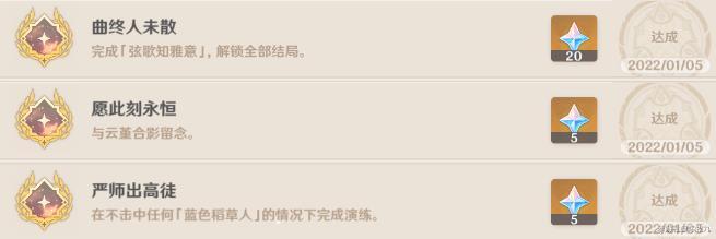 《原神》云堇邀约事件隐藏成就怎么达成 云堇邀约任务全结局流程图攻略 《原神》云堇邀约事件隐藏成就怎么达成 云堇邀约任务全结局流程图攻略