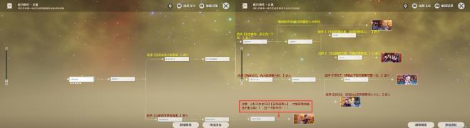 《原神》云堇邀约事件隐藏成就怎么达成 云堇邀约任务全结局流程图攻略 《原神》云堇邀约事件隐藏成就怎么达成 云堇邀约任务全结局流程图攻略