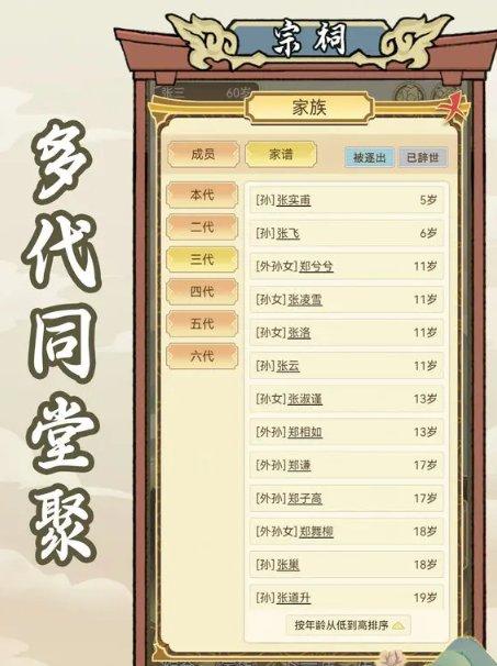 《祖宗模拟器》怎么入仕 入仕方法详情