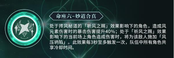 《原神》珐露珊命座有什么效果 珐露珊命座效果提升及关键命座分析 《原神》珐露珊命座有什么效果 珐露珊命座效果提升及关键命座分析