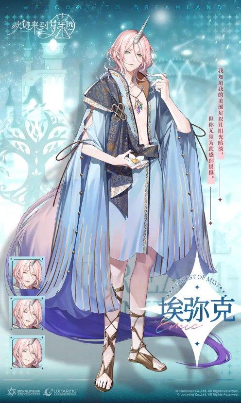 《欢迎来到梦乐园》角色埃弥克资料一览 埃弥克角色介绍 《欢迎来到梦乐园》角色埃弥克资料一览 埃弥克角色介绍