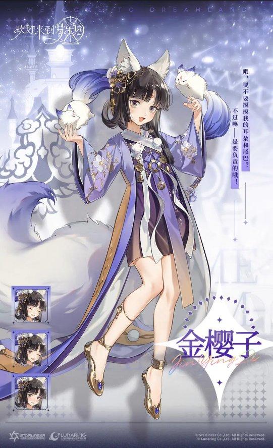 《欢迎来到梦乐园》角色金樱子资料一览 金樱子角色介绍 《欢迎来到梦乐园》角色金樱子资料一览 金樱子角色介绍