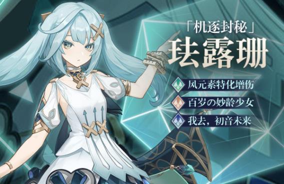 《原神》珐露珊角色培养玩法攻略大全 珐露珊定位机制及配队养成指南 《原神》珐露珊角色培养玩法攻略大全 珐露珊定位机制及配队养成指南