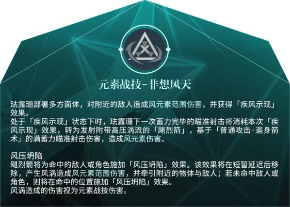《原神》珐露珊角色培养玩法攻略大全 珐露珊定位机制及配队养成指南 《原神》珐露珊角色培养玩法攻略大全 珐露珊定位机制及配队养成指南