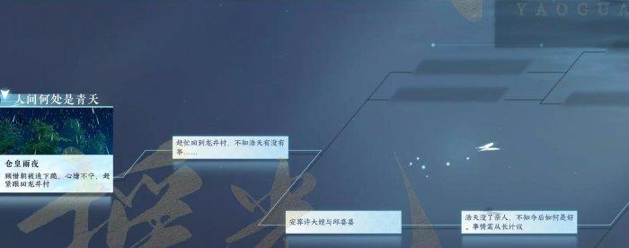 《逆水寒手游》许浩天不死怎么达成 许浩天不死达成攻略