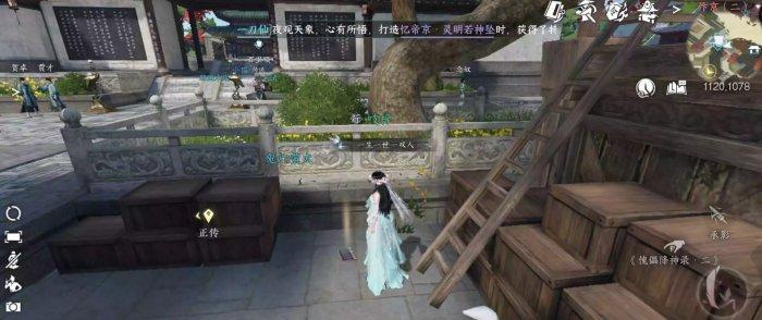 《逆水寒手游》傀儡降神录怎么获得 书籍傀儡降神录位置一览