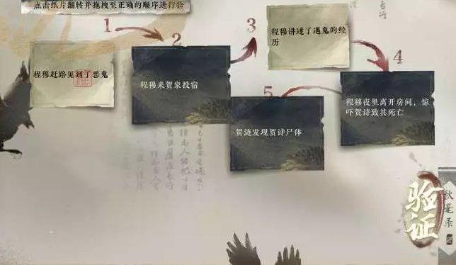 《逆水寒手游》断案任务攻略大全 断案任务合集 《逆水寒手游》断案任务攻略大全 断案任务合集