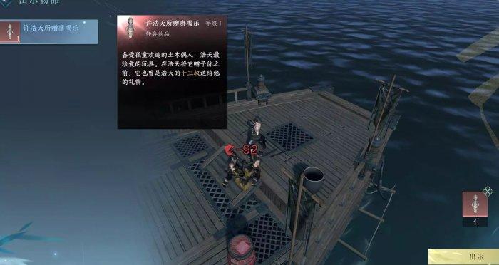 《逆水寒手游》许浩天不死怎么达成 许浩天不死达成攻略