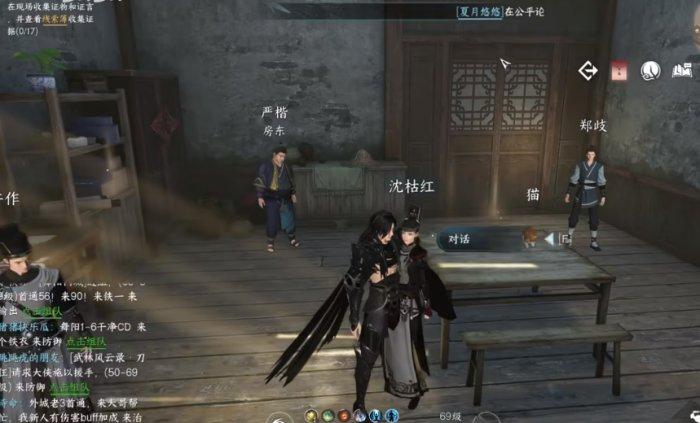 《逆水寒手游》夺命之财怎么做 断案夺命之财攻略