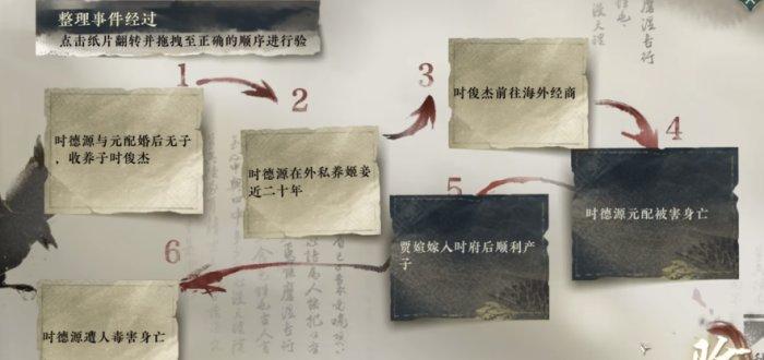 《逆水寒手游》鬼影怪谈怎么完成 鬼影怪谈断案攻略 《逆水寒手游》鬼影怪谈怎么完成 鬼影怪谈断案攻略