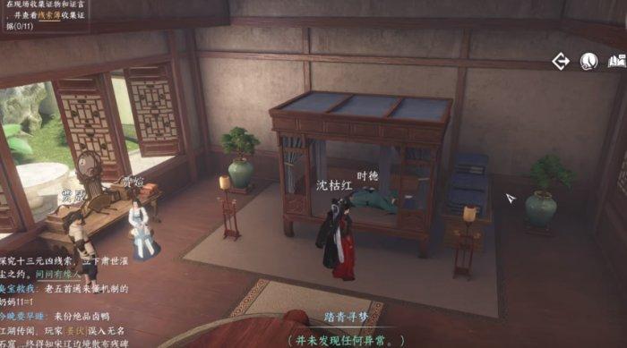 《逆水寒手游》鬼影怪谈怎么完成 鬼影怪谈断案攻略 《逆水寒手游》鬼影怪谈怎么完成 鬼影怪谈断案攻略