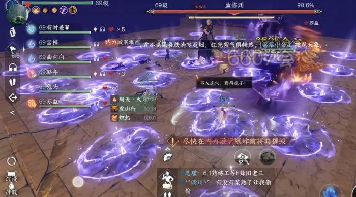 《逆水寒手游》剑梦临渊难度四怎么打 剑梦临渊难度四攻略