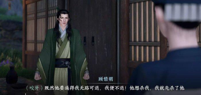 《逆水寒手游》许浩天不死怎么达成 许浩天不死达成攻略