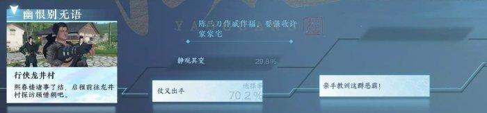 《逆水寒手游》许浩天不死怎么达成 许浩天不死达成攻略