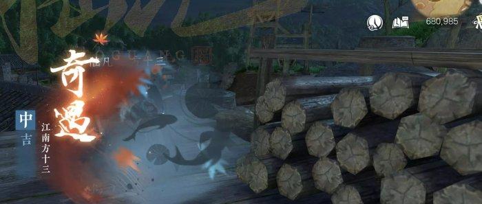 《逆水寒手游》许浩天不死怎么达成 许浩天不死达成攻略