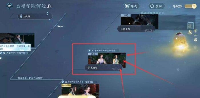 《逆水寒手游》玉藕记怎么做 人间任务玉藕记任务攻略 《逆水寒手游》玉藕记怎么做 人间任务玉藕记任务攻略