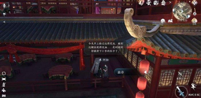 《逆水寒手游》玉藕记怎么做 人间任务玉藕记任务攻略 《逆水寒手游》玉藕记怎么做 人间任务玉藕记任务攻略