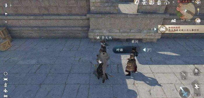 《逆水寒手游》愿配吴钩怎么做 人间任务愿配吴钩任务攻略 《逆水寒手游》愿配吴钩怎么做 人间任务愿配吴钩任务攻略