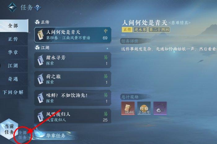 《逆水寒手游》怎么获得其他流派轻功 其他流派轻功偷学攻略 《逆水寒手游》怎么获得其他流派轻功 其他流派轻功偷学攻略