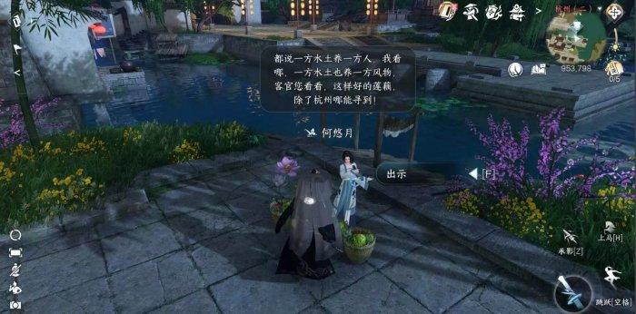 《逆水寒手游》玉藕记怎么做 人间任务玉藕记任务攻略 《逆水寒手游》玉藕记怎么做 人间任务玉藕记任务攻略