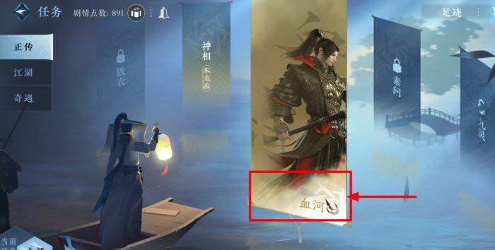 《逆水寒手游》怎么获得其他流派轻功 其他流派轻功偷学攻略 《逆水寒手游》怎么获得其他流派轻功 其他流派轻功偷学攻略