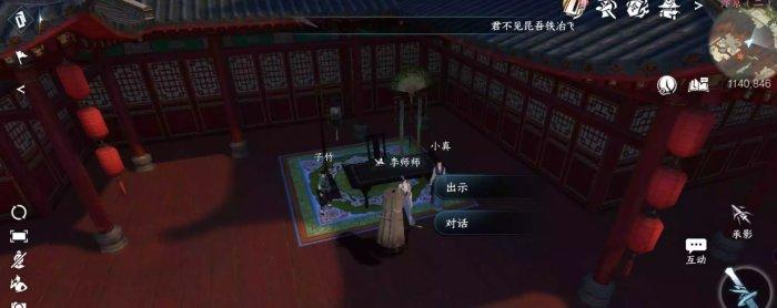 《逆水寒手游》玉藕记怎么做 人间任务玉藕记任务攻略 《逆水寒手游》玉藕记怎么做 人间任务玉藕记任务攻略