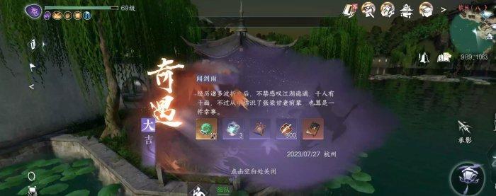 《逆水寒手游》全地图奇遇大全 全地图奇遇攻略合集 《逆水寒手游》全地图奇遇大全 全地图奇遇攻略合集