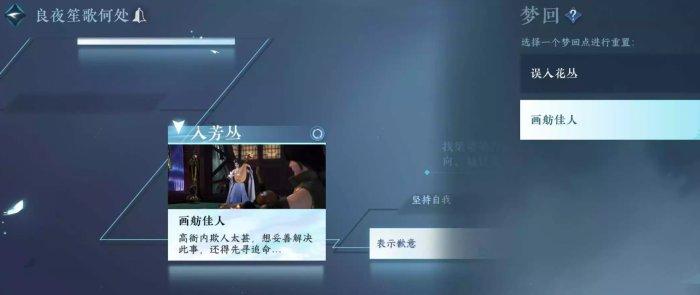 《逆水寒手游》玉藕记怎么做 人间任务玉藕记任务攻略 《逆水寒手游》玉藕记怎么做 人间任务玉藕记任务攻略