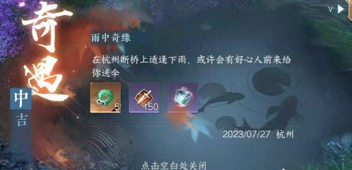 《逆水寒手游》杭州奇遇任务攻略合集 杭州奇遇大全 《逆水寒手游》杭州奇遇任务攻略合集 杭州奇遇大全