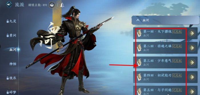 《逆水寒手游》怎么获得其他流派轻功 其他流派轻功偷学攻略 《逆水寒手游》怎么获得其他流派轻功 其他流派轻功偷学攻略