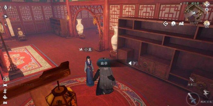 《逆水寒手游》玉藕记怎么做 人间任务玉藕记任务攻略 《逆水寒手游》玉藕记怎么做 人间任务玉藕记任务攻略