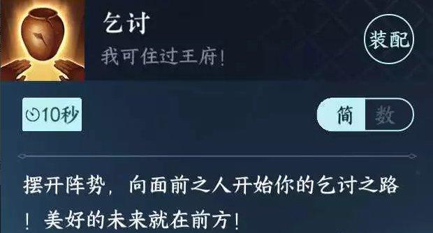 《逆水寒手游》野外PVP乞丐流怎么玩 野外PVP乞丐流玩法介绍 《逆水寒手游》野外PVP乞丐流怎么玩 野外PVP乞丐流玩法介绍