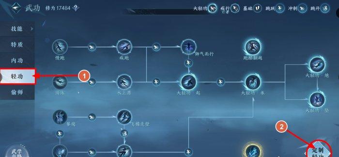 《逆水寒手游》怎么获得其他流派轻功 其他流派轻功偷学攻略 《逆水寒手游》怎么获得其他流派轻功 其他流派轻功偷学攻略