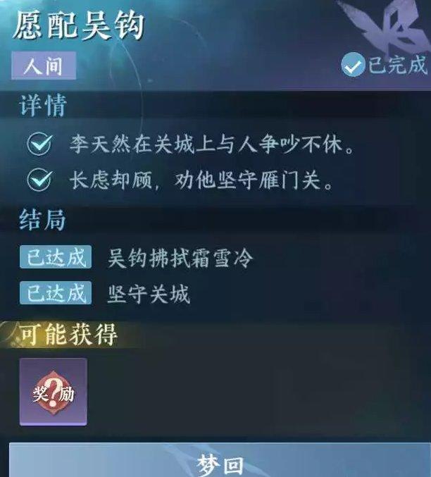 《逆水寒手游》匠心谁知怎么做 人间任务匠心谁知任务攻略 《逆水寒手游》匠心谁知怎么做 人间任务匠心谁知任务攻略