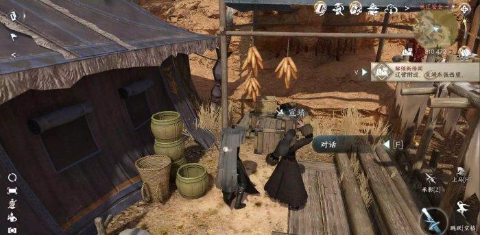 《逆水寒手游》宋辽边境人间任务大全 宋辽边境人间任务攻略合集