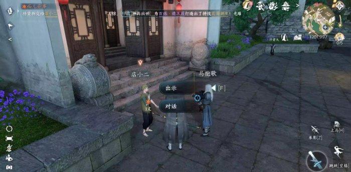 《逆水寒手游》痴儿奇事怎么做 小吉奇遇痴儿奇事任务攻略 《逆水寒手游》痴儿奇事怎么做 小吉奇遇痴儿奇事任务攻略