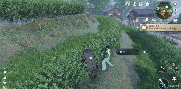 《逆水寒手游》家经难念怎么做 人间任务家经难念任务攻略