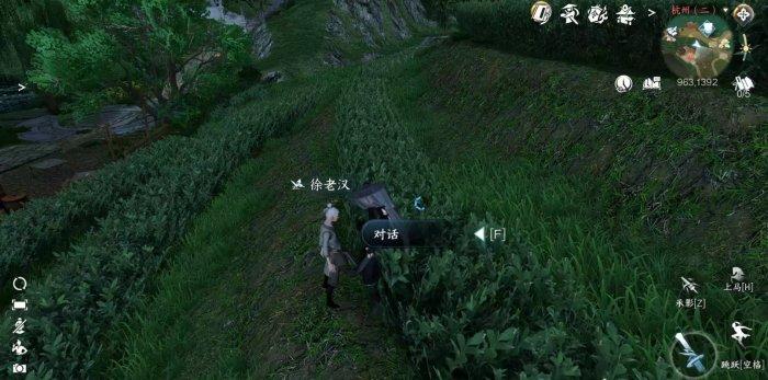 《逆水寒手游》家经难念怎么做 人间任务家经难念任务攻略